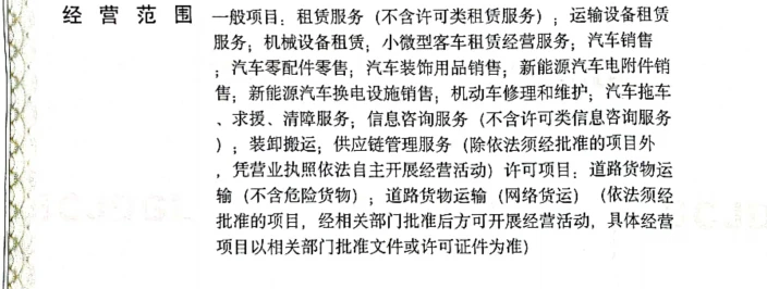 公司經(jīng)營(yíng)范圍含“新能源汽車電附件”，可開(kāi)具的服務(wù)費(fèi)發(fā)票類型分析