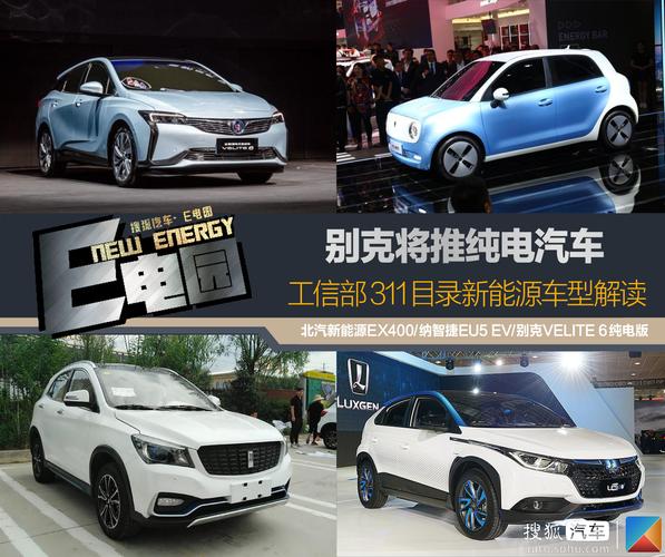 別克入局純電市場(chǎng) 從工信部311目錄看新能源車型的電附件技術(shù)演進(jìn)